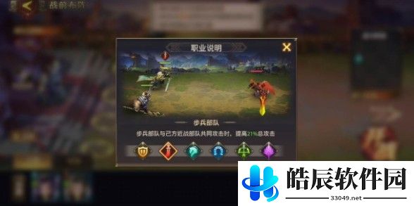 少年三国志零赤壁之战攻略 赤壁之战打法