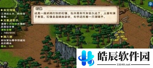烟雨江湖夜不能寐支线任务完成方法