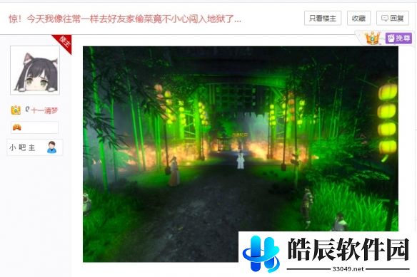 游侠网2