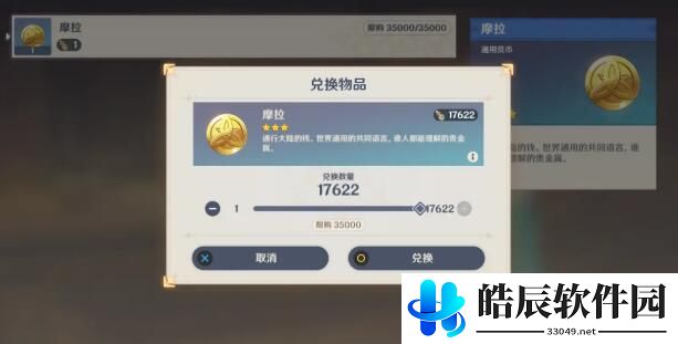 原神独眼小宝副本宝箱在哪里 独眼小宝副本宝箱位置
