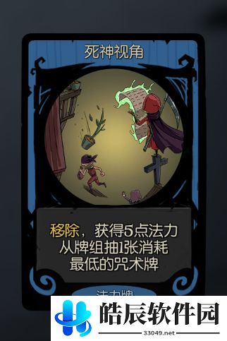 月圆之夜契约师审判流玩法介绍