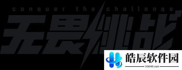 游侠网6