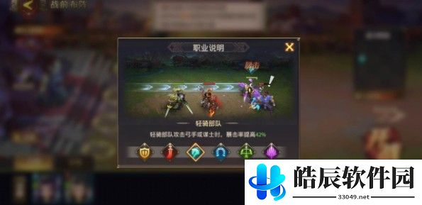 少年三国志零赤壁之战攻略 赤壁之战打法