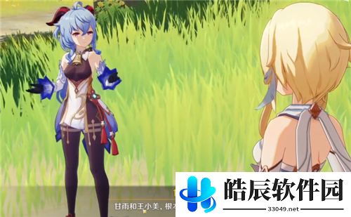 原神王小美是什么梗 甘雨为什么叫王小美