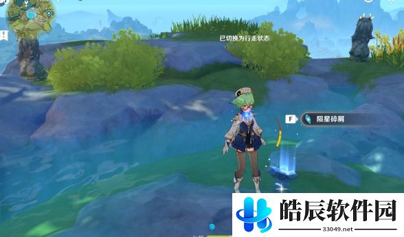 原神轻策庄陨星点位路线推荐 轻策庄陨星点位攻略