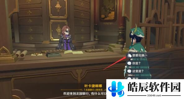 原神独眼小宝副本宝箱在哪里 独眼小宝副本宝箱位置