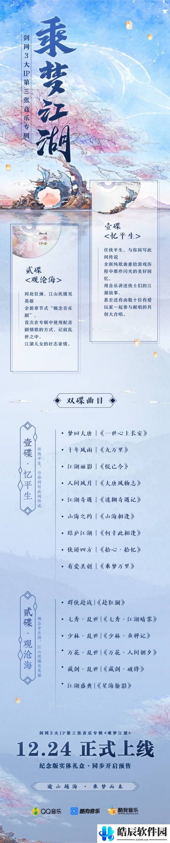 游侠网4