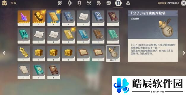 原神独眼小宝副本宝箱在哪里 独眼小宝副本宝箱位置