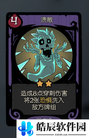 月圆之夜契约师恐惧流玩法介绍