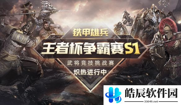 游侠网8