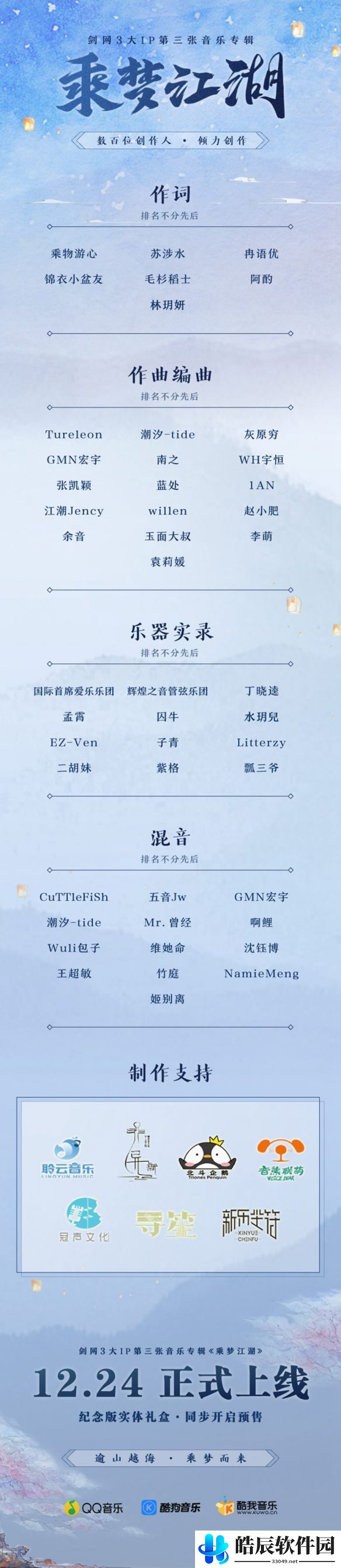 游侠网3
