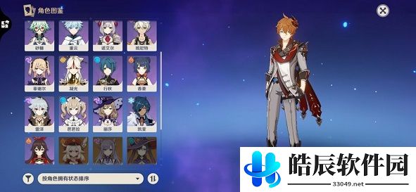 原神世界六火本最强阵容怎么搭配