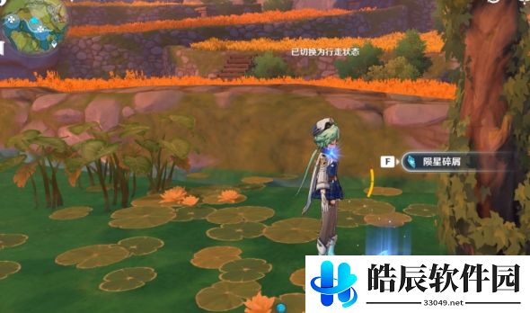 原神轻策庄陨星点位路线推荐 轻策庄陨星点位攻略