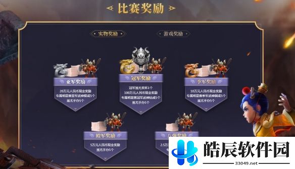游侠网3