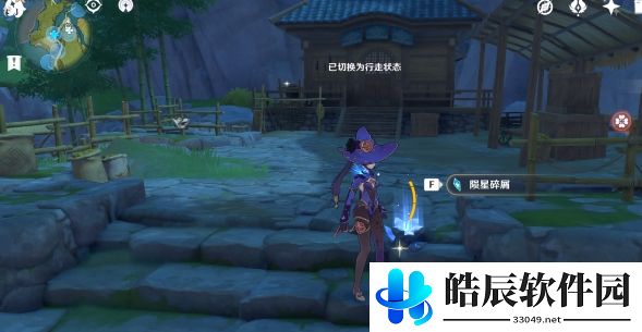 原神轻策庄陨星点位路线推荐 轻策庄陨星点位攻略
