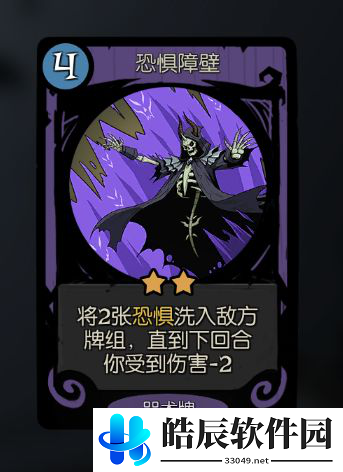 月圆之夜契约师恐惧流玩法介绍