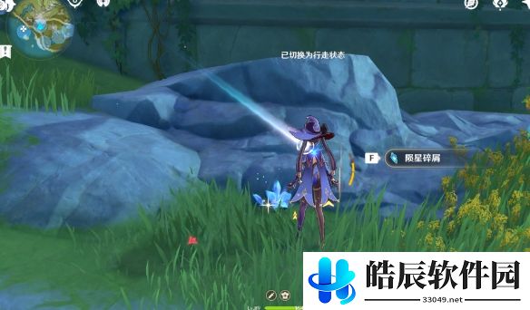 原神轻策庄陨星点位路线推荐 轻策庄陨星点位攻略