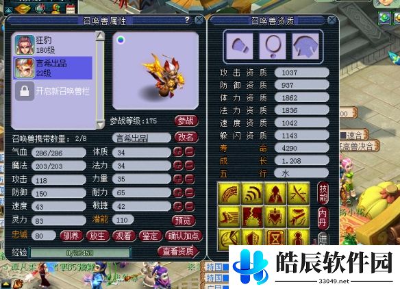 游侠网2