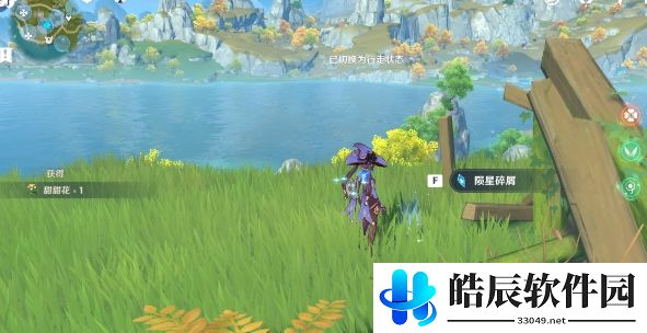 原神轻策庄陨星点位路线推荐 轻策庄陨星点位攻略