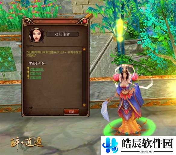 游侠网3