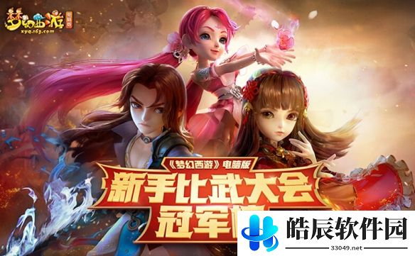 游侠网5