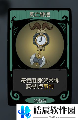月圆之夜契约师审判流玩法介绍