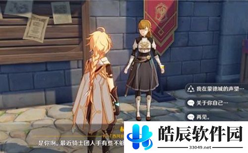 原神首领敌人指什么 首领敌人是谁