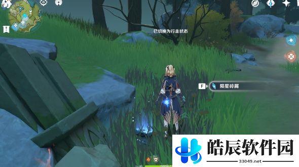 原神轻策庄陨星点位路线推荐 轻策庄陨星点位攻略