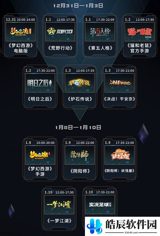 游侠网2