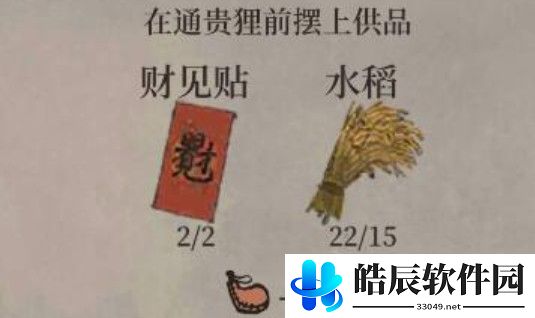 江南百景图财见贴怎么获得 财见贴获取方法