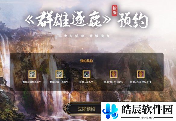 游侠网2