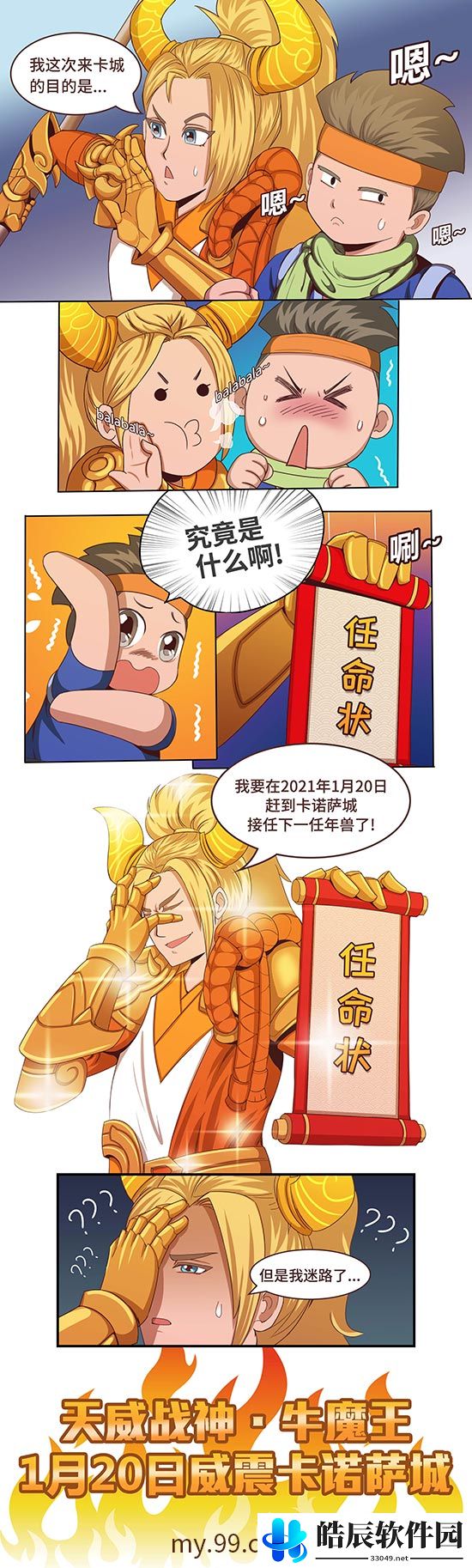游侠网6