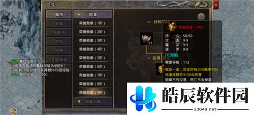 原始传奇复古1.85冯小刚职业推荐 最强职业是什么