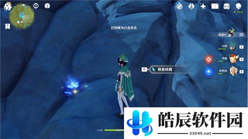 原神星落之地陨星碎屑在哪