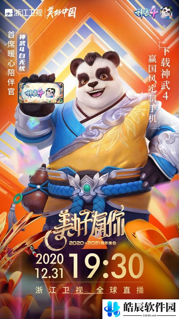 游侠网4