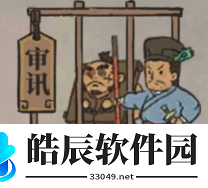 江南百景图监牢犯人什么时候出来 犯人审讯所需时间一览