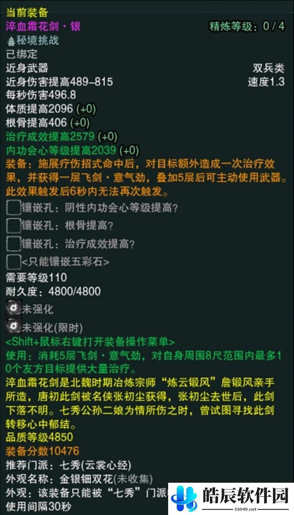 游侠网4