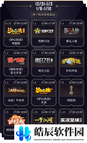 游侠网2