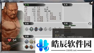 我的侠客赤刀神功怎么学 赤刀门绝学怎么偷学
