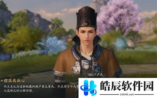 天涯明月刀手游先人秘藏给谁 张三李四王五给哪个