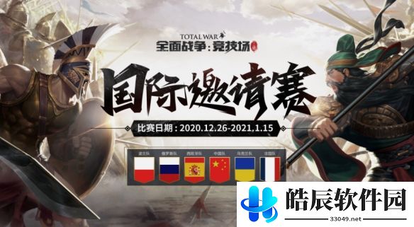 游侠网4
