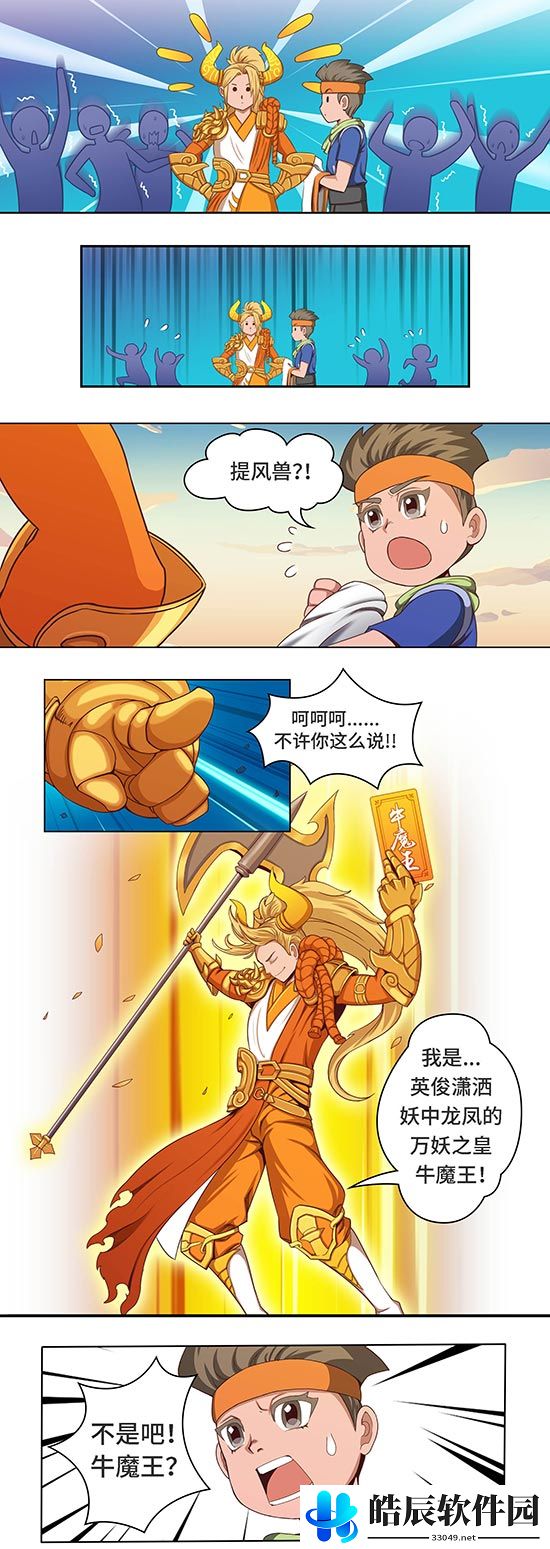 游侠网5