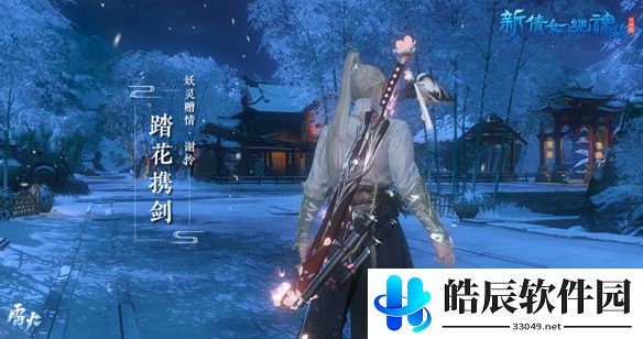 游侠网4