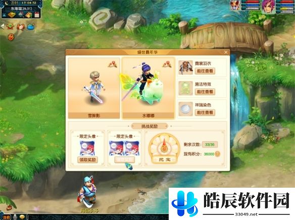 游侠网6