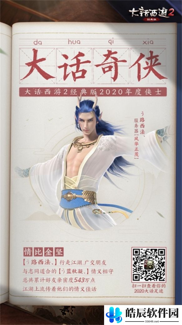 游侠网2