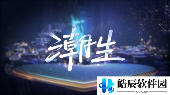 游侠网10