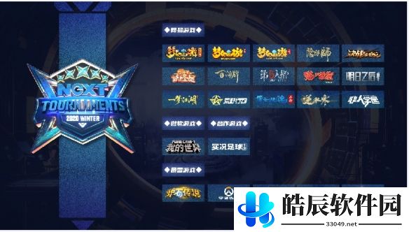 游侠网2
