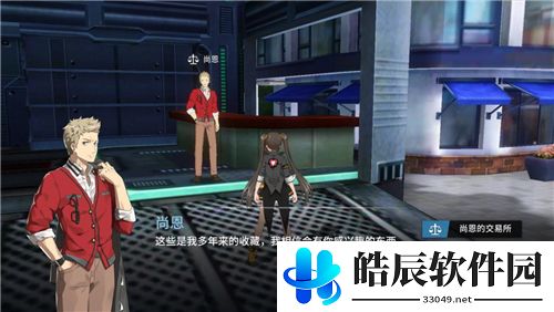 零界之痕交易所在哪里 拍卖行位置在哪