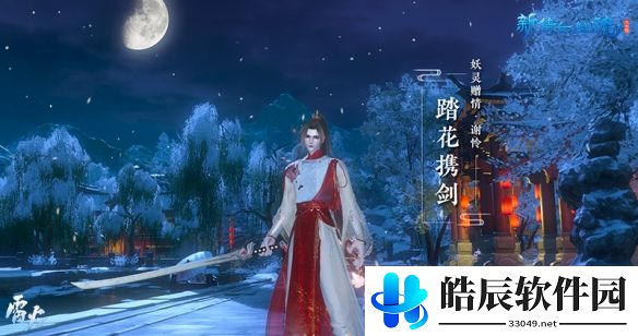 游侠网5
