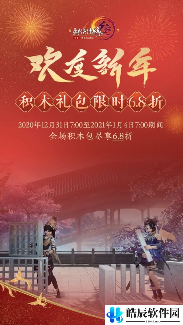 游侠网6